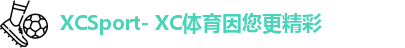 xc体育